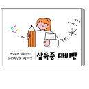 필즈더클래식원주무실센터