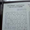 북면358 | 밀양 취원당조광익선생 효자정려각(密陽 聚遠堂 曺光益 孝子 旌閭閣)