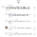 배현진시구 인스타 댓글보고 개크게웃음 이미지