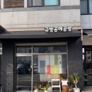 규방공예전시 | 김포 장기동 원데이클래스 [규방공예공방 북어액막이 만들기] 후기