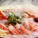 효우1로 | 삿포로 털게 맛집 추천 | 카니혼케, 효우세츠노몬, 카니쇼군 총정리