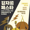강원기획