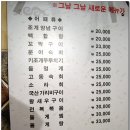 [부산 광복동] 안주빨 쎈 사람에겐 정말 좋은 포차~ 새옹지마 이미지