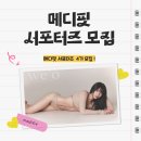 이메디컴 | 메디핏 회원님의 변화가 보고 싶다면?! (서포터즈 모집)