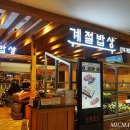 제일푸드한식뷔페 이미지
