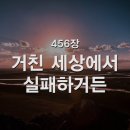 07월 24일(수)찬송큐티 이미지