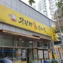 무봉리토종순대국궐동을미점 | 오산 순대국 _ 무봉리순대국