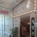 도수치료 보다도 더 좋았던 원주 반곡동 마사지샵, 웰빙중국전통마사지 후기