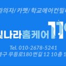 아름세탁 이미지