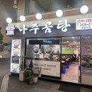 바우네슈퍼