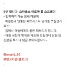 스파츄스 이미지