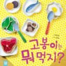 고봉이네 이미지