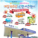 농협주유소 이미지