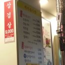 봉달이곱창 이미지