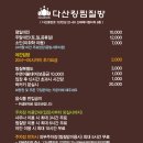 다산킹찜질방 이미지