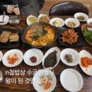 수궁한정식 | 영암 블루리본 맛집 수궁한정식 내돈내산 방문후기