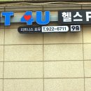 핏포유(FIT4U) 이미지