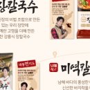 명인칼국수 이미지