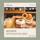 수원호 - 강화군 해안동로 96-18 | 수원호