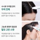 바이브헤어 - 구미시 신당4로 68-5 | 바이브랩 두피앰플 헤어라인 세럼 추천 내돈내산 재구매 솔직후기
