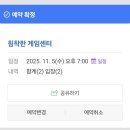 게임센타 | 성수 무신사 침착맨 X 한교동 팝업 &#39;침착한 게임센터&#39; 후기(+사전예약)