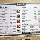 검단오리한방능이백숙 이미지