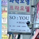 산본네일 소유뷰티 젤네일 후기(유지력/컬러/자석젤 맛집)