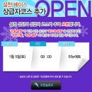 미뉴에트
