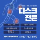 21세기정형외과의원 네이버블로그