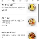 병아리김밥평화골드클래스점
