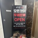 수원꽃들 | 샤브샤브무한리필의 꽃 샤브20 수원 인계점 후기