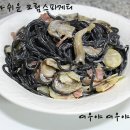 오징어먹물 이미지