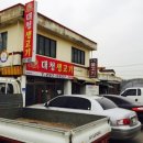 회인주유소