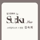 좋은예감미용실 이미지