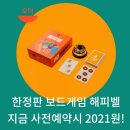 해피벨 이미지