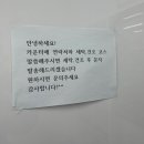 대전 중구 오류동 코인워시24시셀프빨래방 솔직 사용 후기