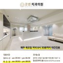 굿센치과의원 이미지