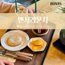 앤서라운지(ANSWER LOUNGE)