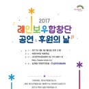 [4.3국회의사당]♡레인보우합창단 공연&후원의 날에 초청합니다 이미지