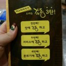 미스터리치닭갈비