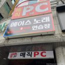 매직pc방 이미지