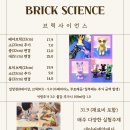 저스트드로우 | [포항 이색 데이트] 아이와 함께하기 좋은 실내 이색 체험 ’저스트드로우 브릭 사이언스‘