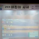 꿈을찾는아이들작은도서관 이미지