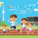 플러스스포츠 이미지
