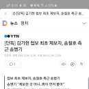 김기현 최초 제보자 송병기 현 울산 경제부시장 이미지