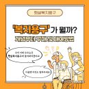 햇살복지용구 이미지