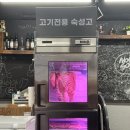 삼한냉동 | 부천냉삼 [촌삼겹] 가성비 고기집 후기