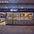 (주)비엔씨제과부산역점