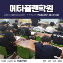 메타플랜학원