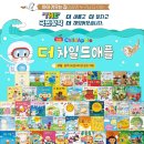 GC차일드케어어린이집 | 누리과정 자연탐구·신체운동 영역 전집 추천 더 차일드애플 전집 활용법